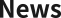 最新訊息
